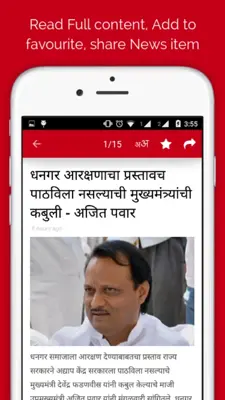 Loksatta android App screenshot 3