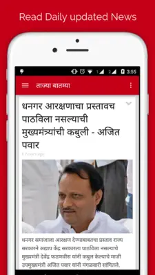 Loksatta android App screenshot 4